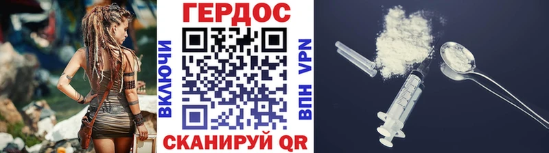 Героин хмурый  Купить где  Кочубеевское 