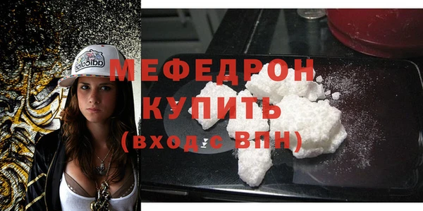 мефедрон мука Наволоки