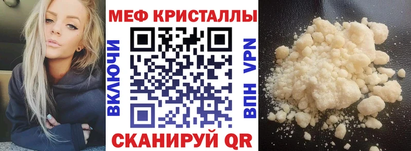 Меф мяу мяу  Купить  Кочубеевское 