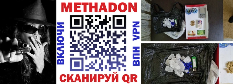 Купить закладки  Кочубеевское  МЕТАДОН белоснежный 