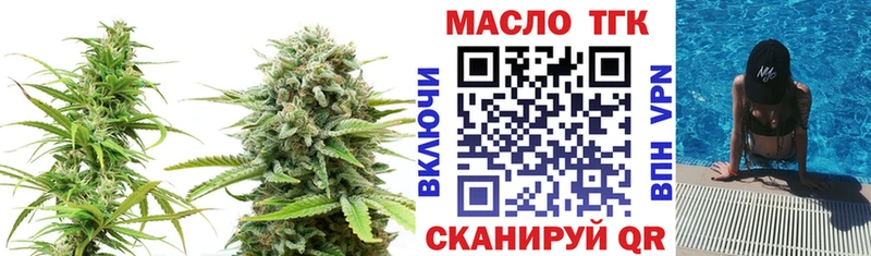 Дистиллят ТГК гашишное масло  Купить закладки  Кочубеевское 